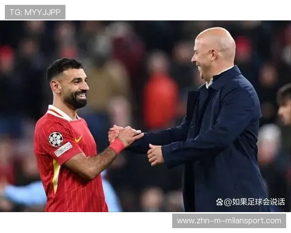 国际米兰对利物浦欧冠大战，萨拉赫缺席成焦点